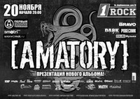 20 ноября, 19:00 г. москва, клуб  1 rock  amatory